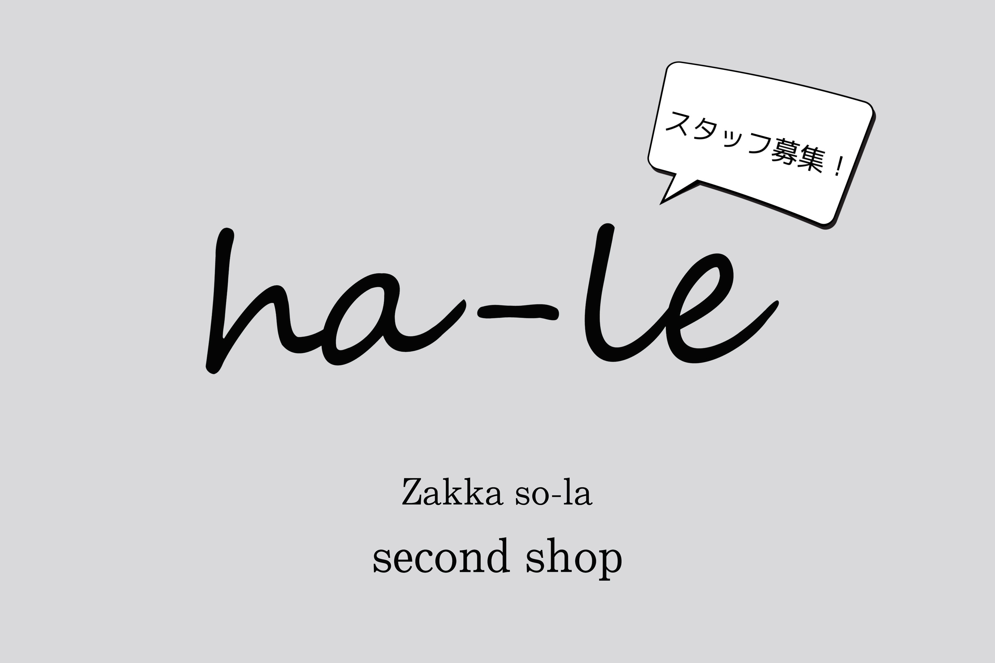 姉妹店オープンのためスタッフ募集！