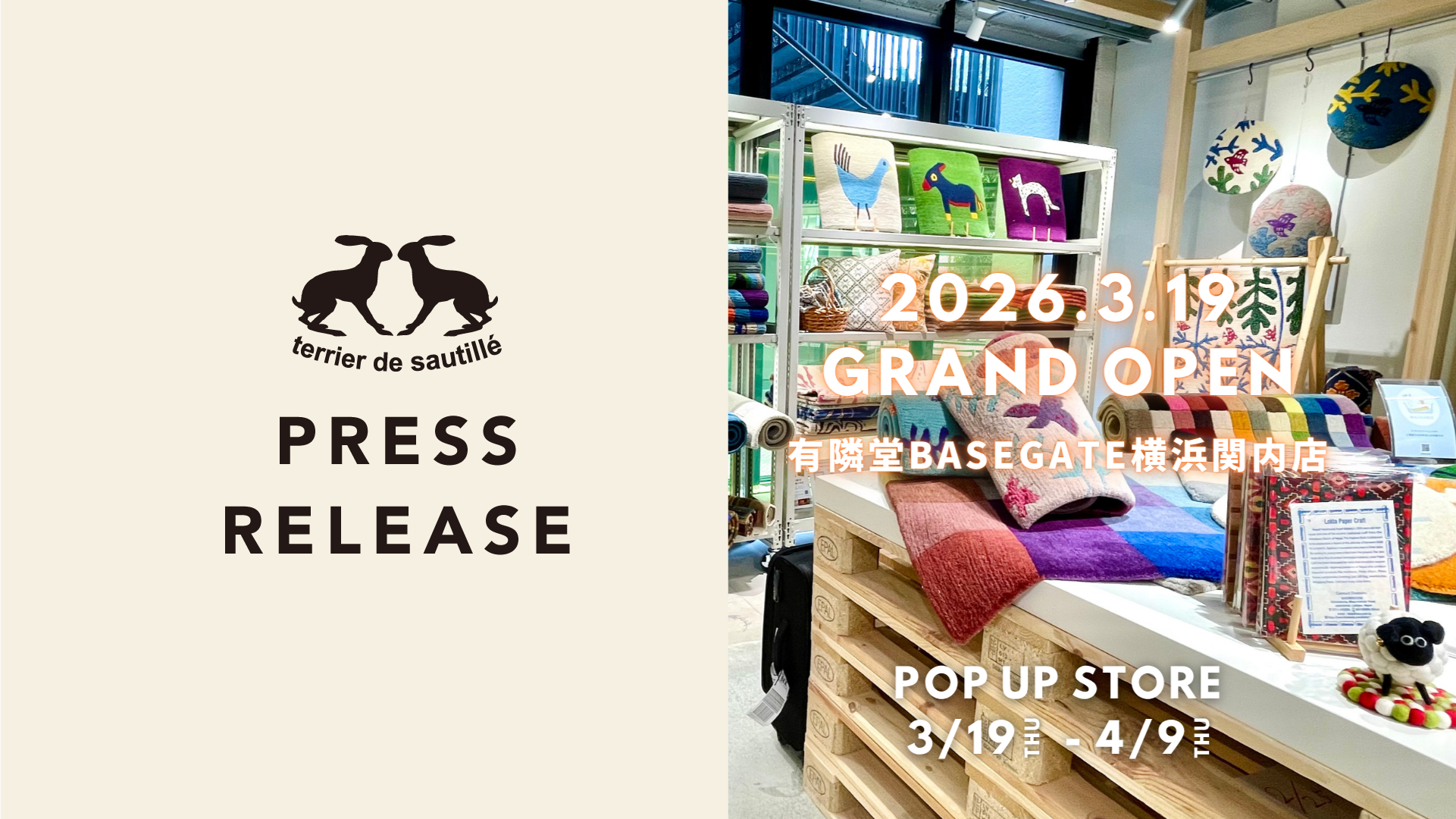 【プレスリリース】「有隣堂 BASEGATE横浜関内店」にて期間限定POPUPストア開催