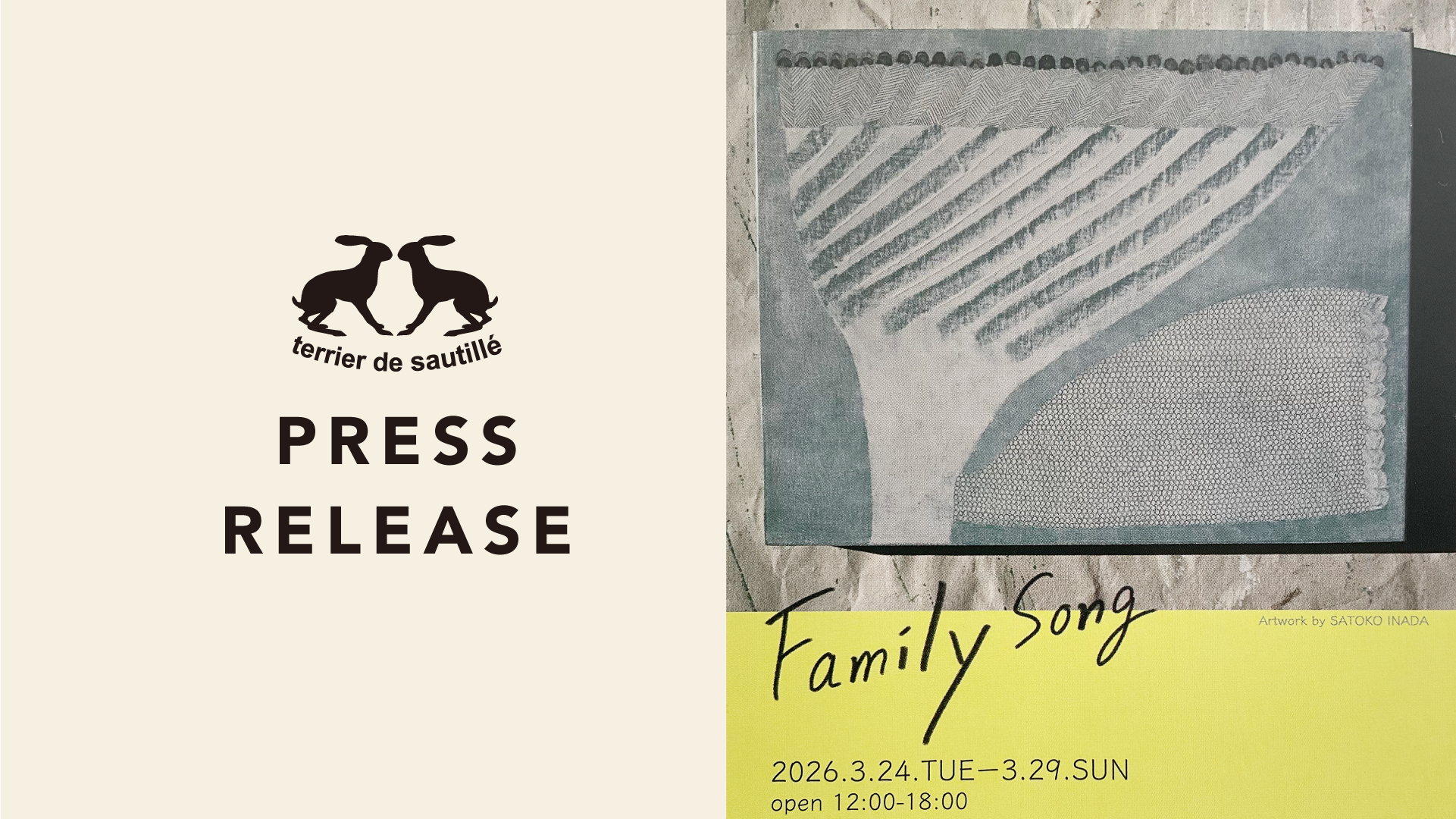【プレスリリース】デザイナーYOKO SHIBASAKIが、グループ展「Family Song」に参