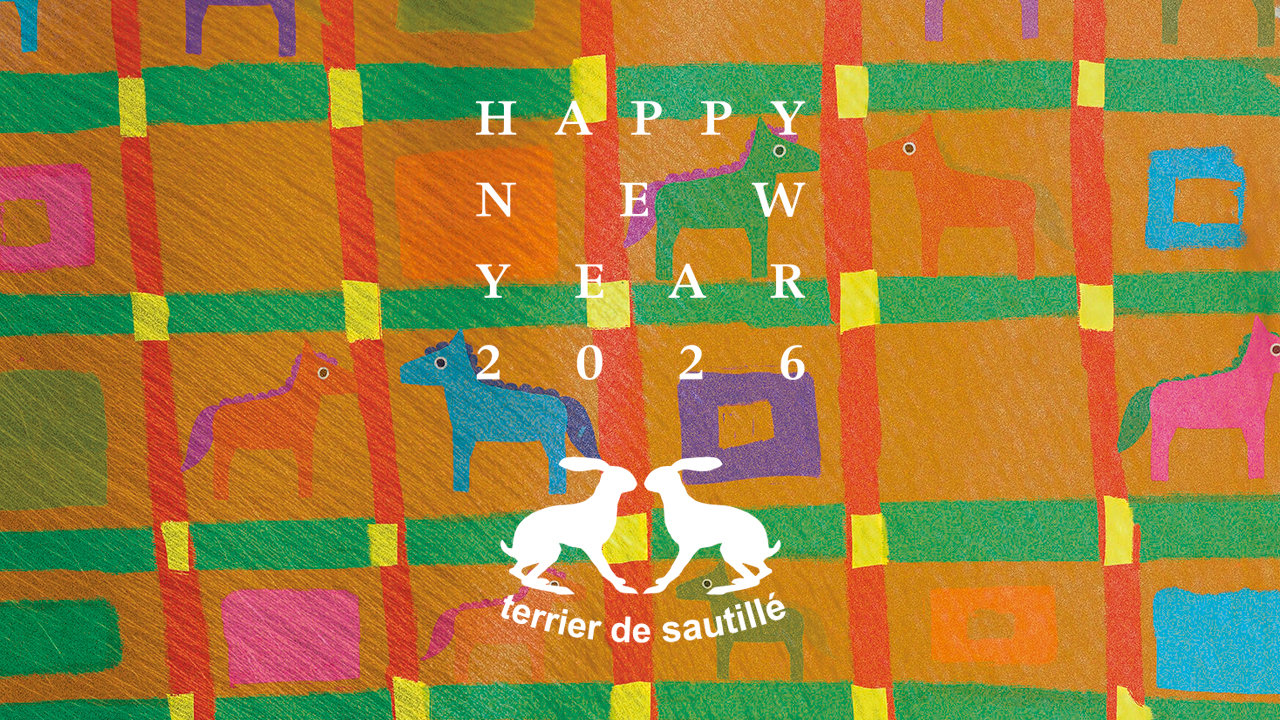 新年あけましておめでとうございます