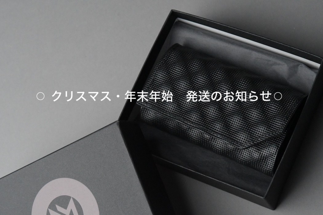 クリスマス・年末年始の発送について