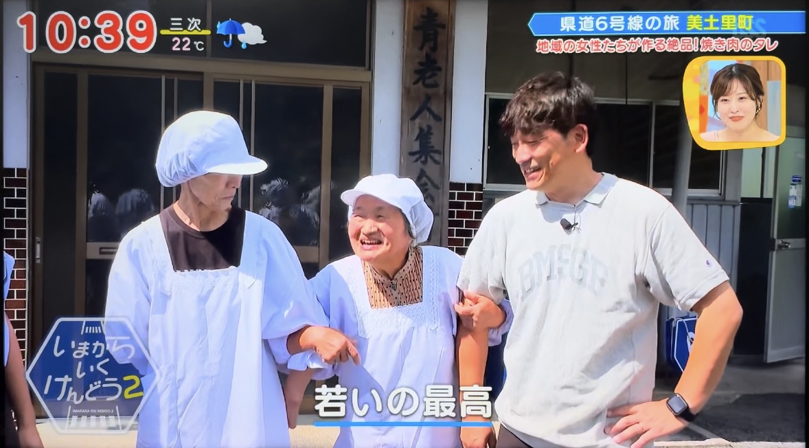 TSSテレビ新広島 ひろしま満点ママ『いまからいくけんどう2』で紹介されました！