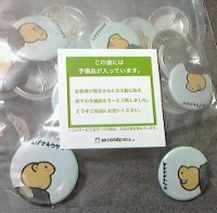 ショップ起動！