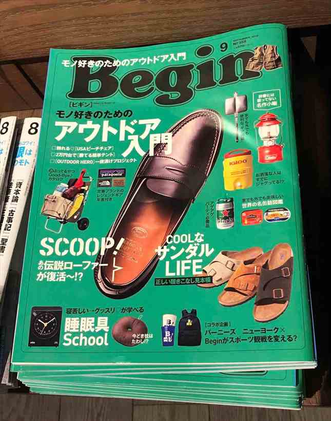 雑誌Begin9月号掲載中＆Beginマーケットで販売開始！