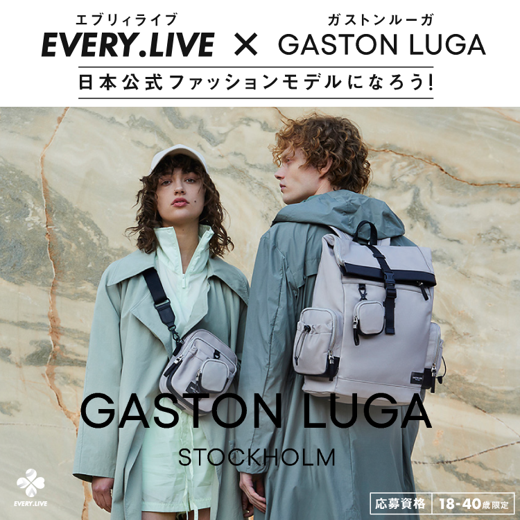 EVERY .LIVEで「ガストンルーガ」日本公式ファッションモデルオーディションを開催