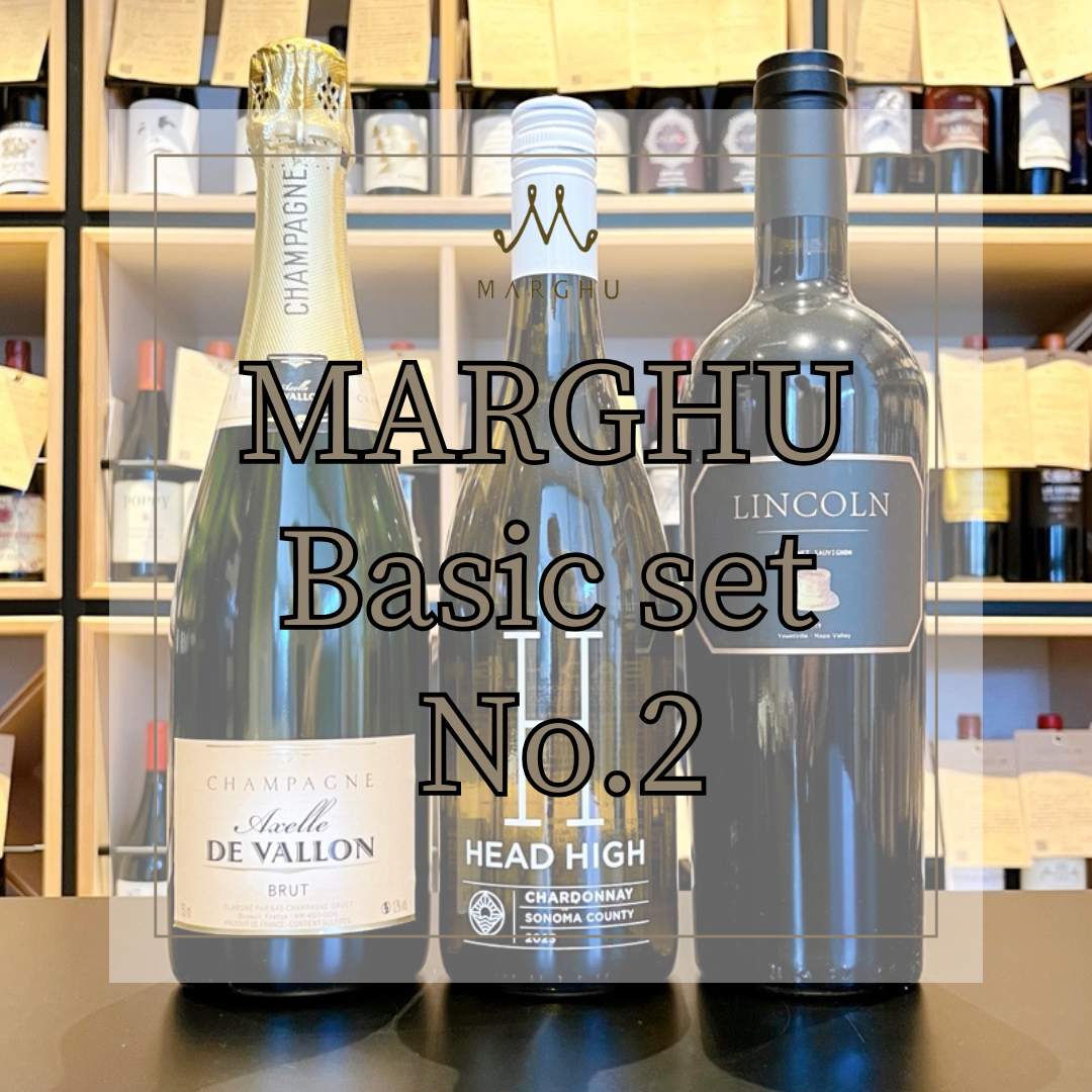 MARGHU(マーグ)定番ワインセット第２弾！