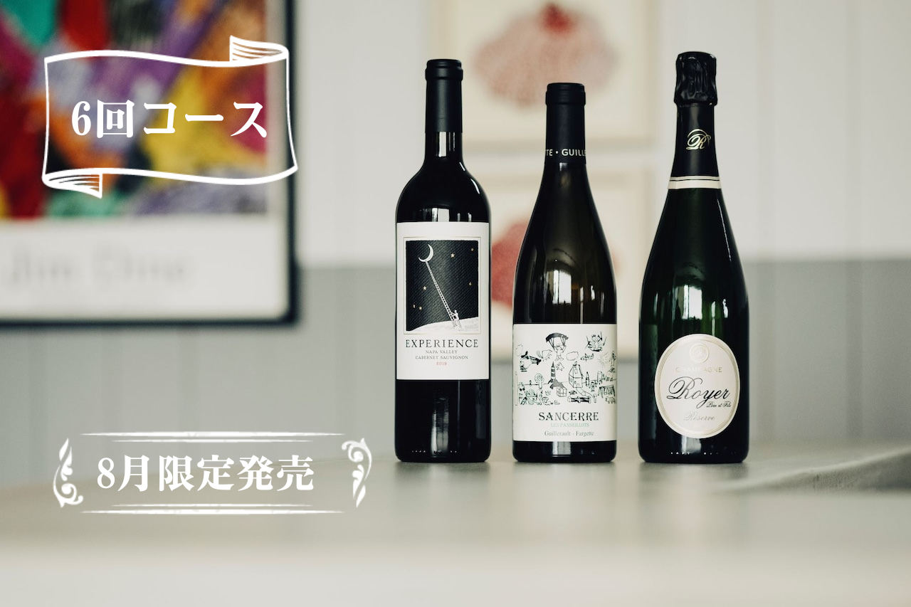 ＜特別企画＞６回限定期便を期間限定販売！