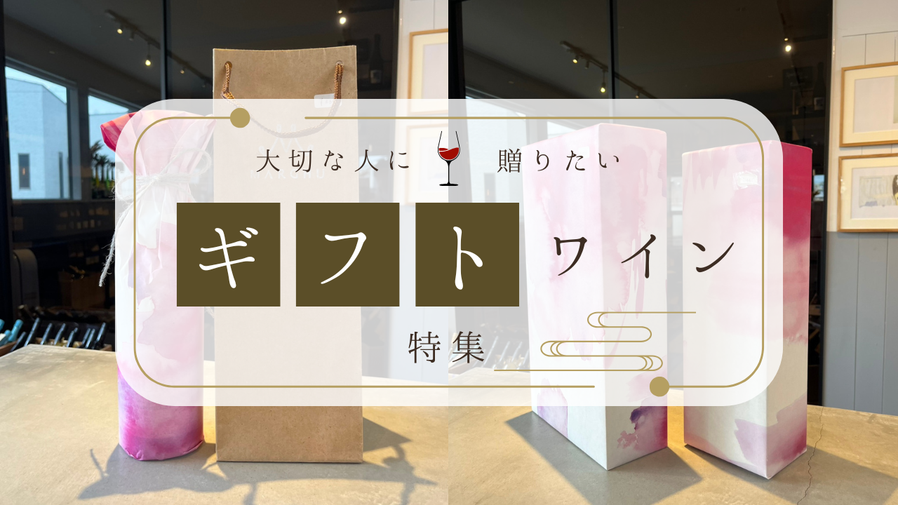 贈り物にお困りのあなたへ！