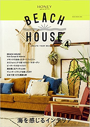 《掲載情報》BEACH HOUSE issue4掲載!