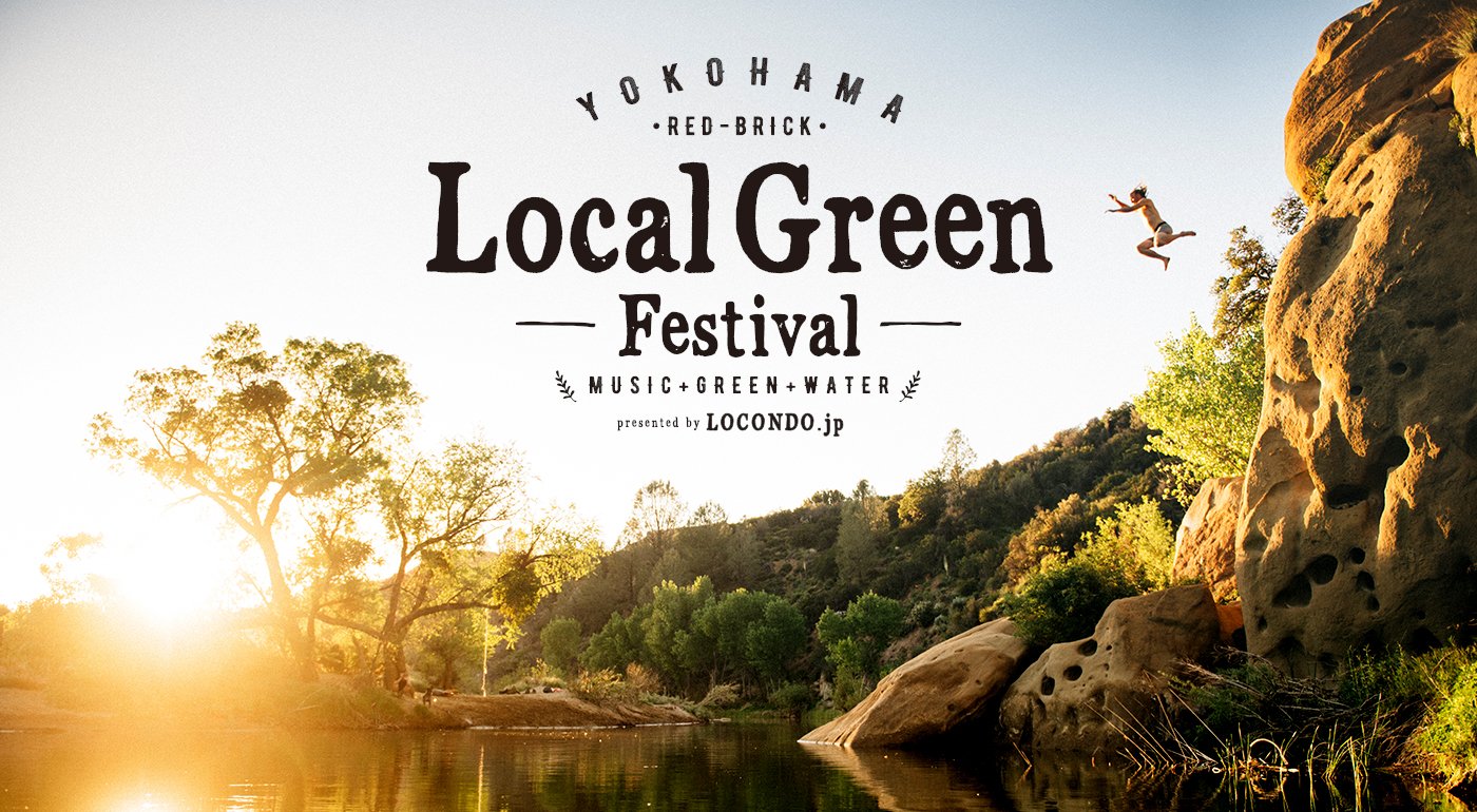 イベント出店情報！　Local Green Festival