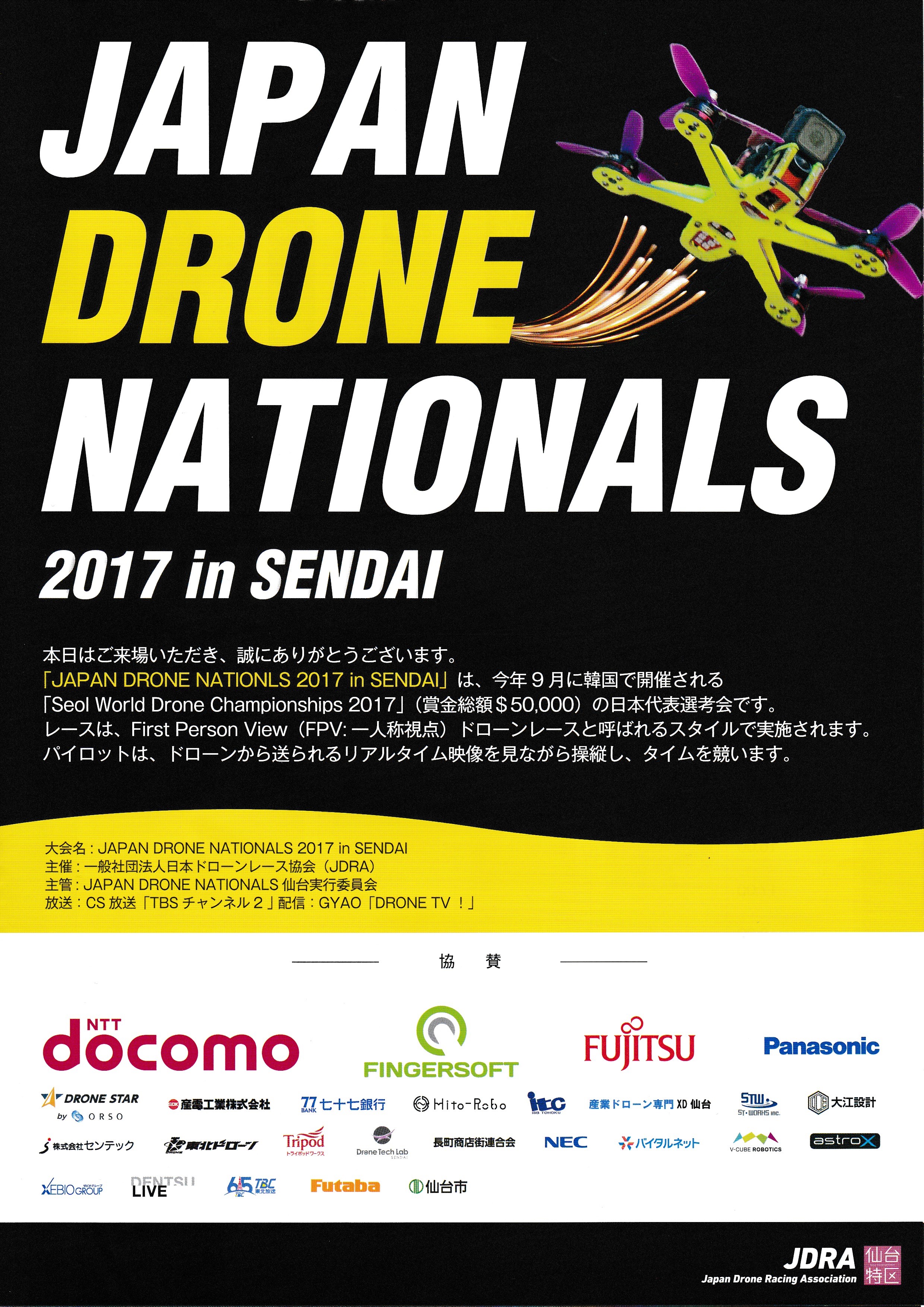 Japan Drone Nationals 2017 in Sendai