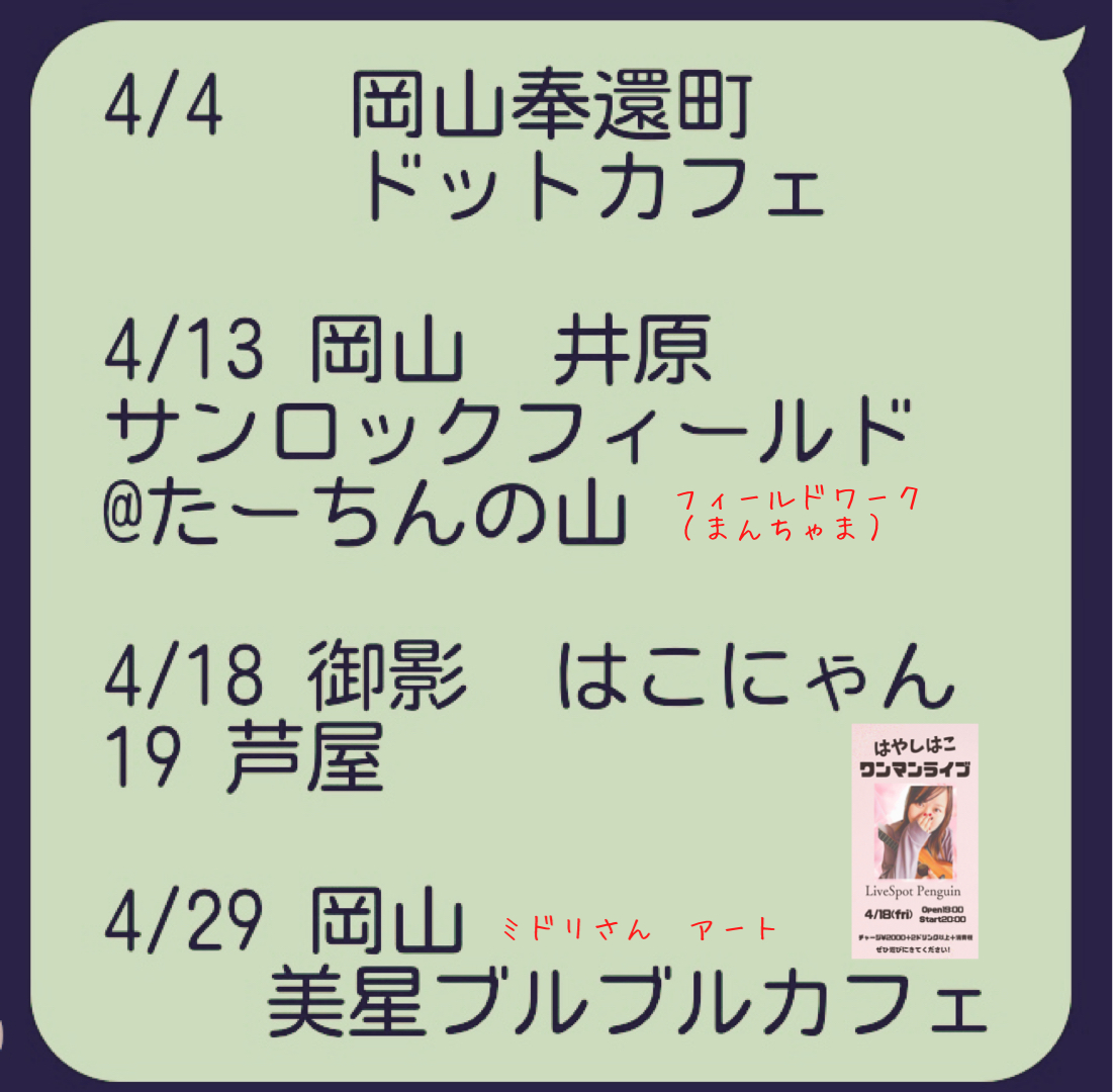 4.5月のうたう日々　《こちらをClick！！》　　お問い合わせは　≡  の　contact より♪