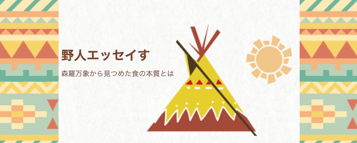 肌を正常に保つ『常在菌』を洗い流す、🌏地球上でヒトだけが行っている自傷行為