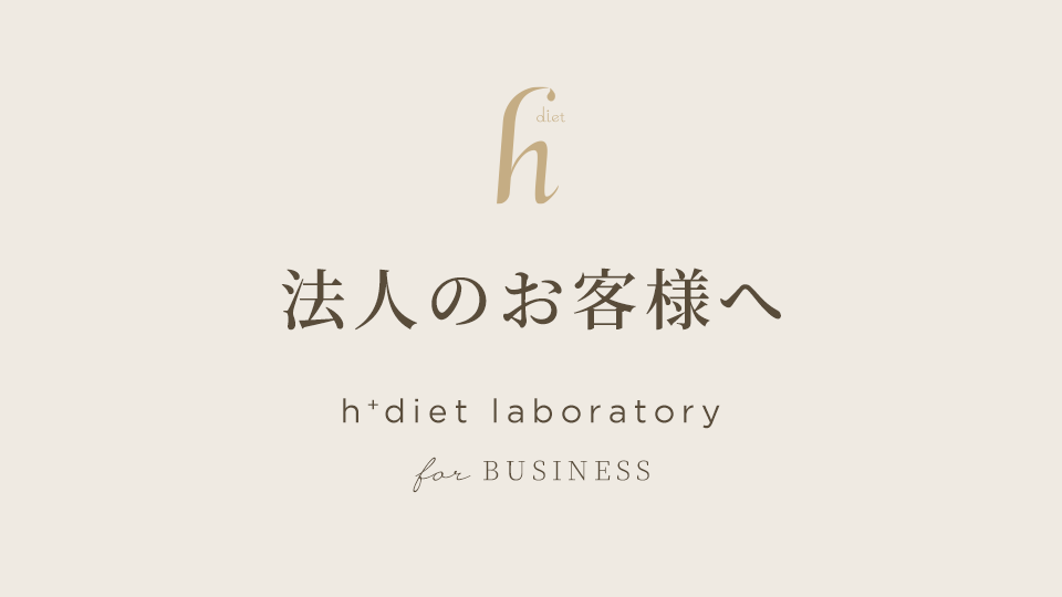 法人のお客様へ