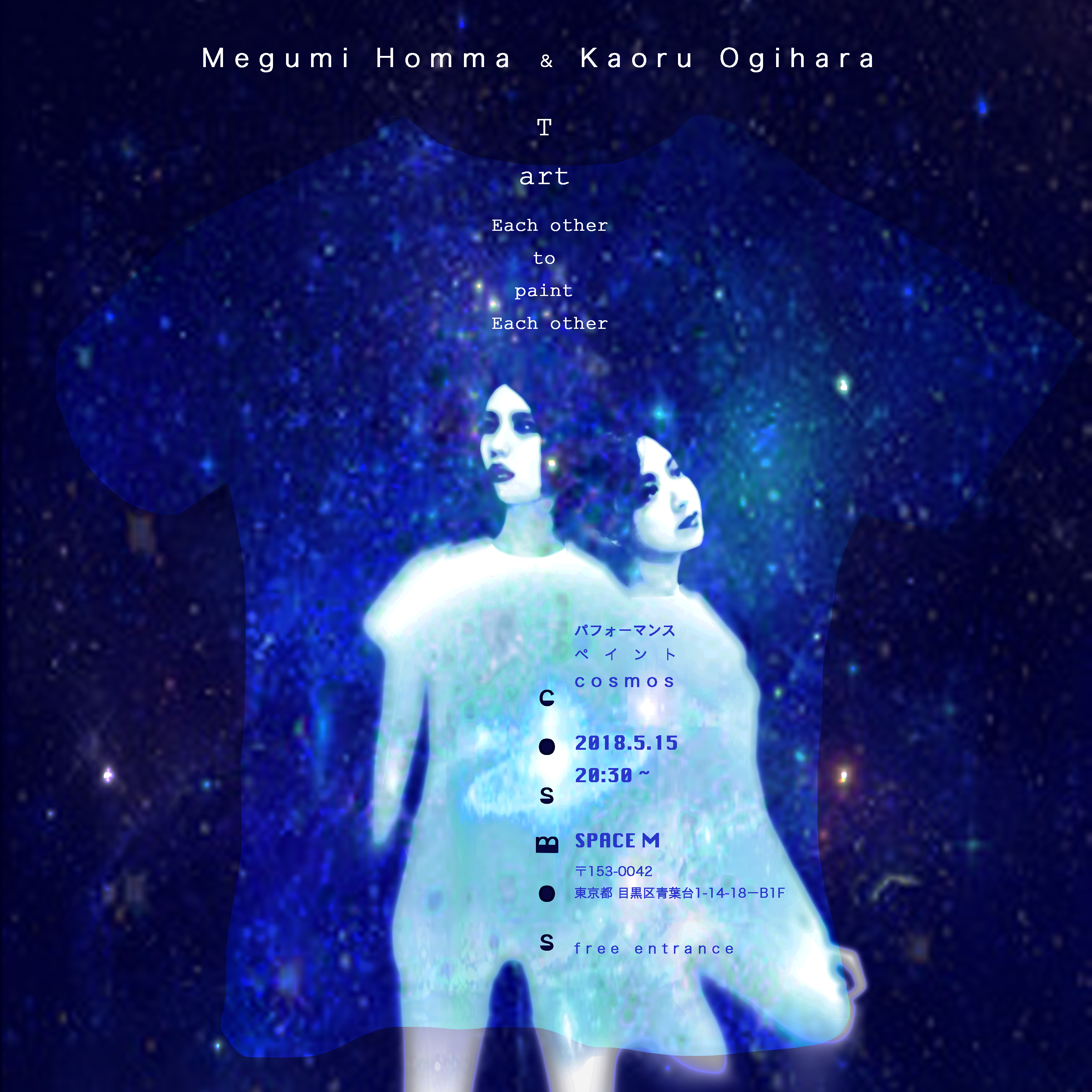 「cosmos」 展示会