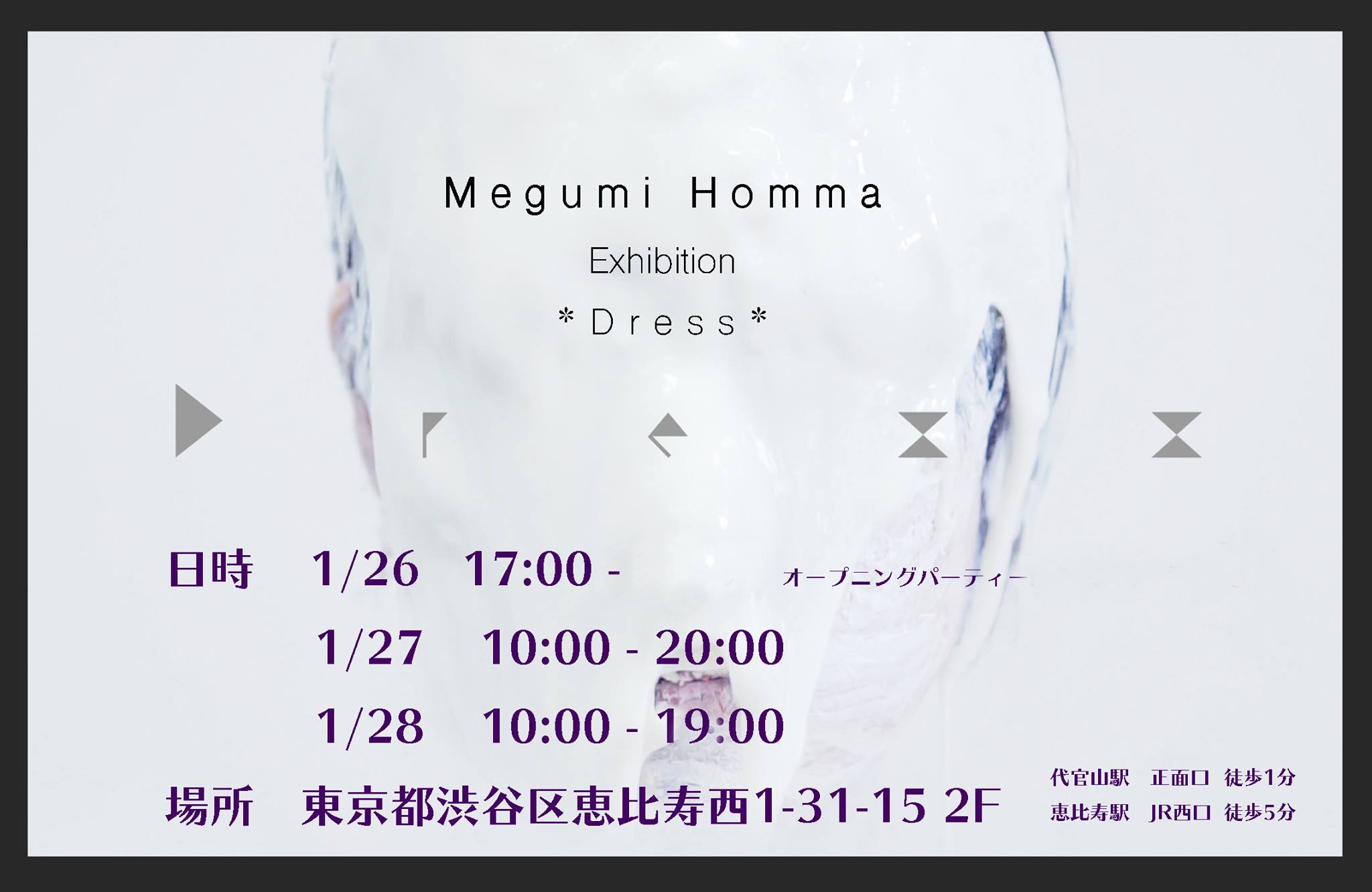 「Dress」展示会　Megumi Homma  東京個展 