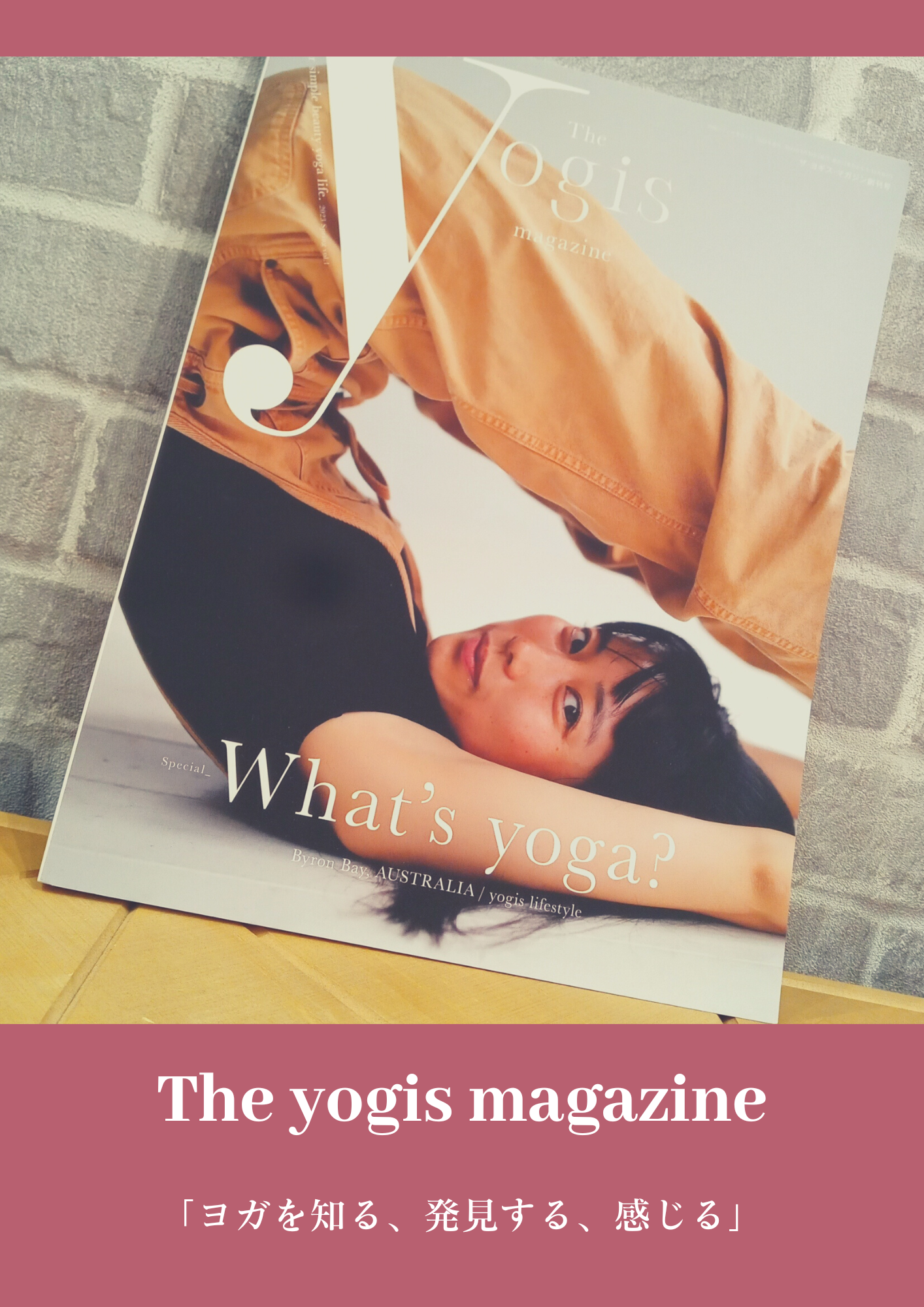 The yogis magazine　創刊号