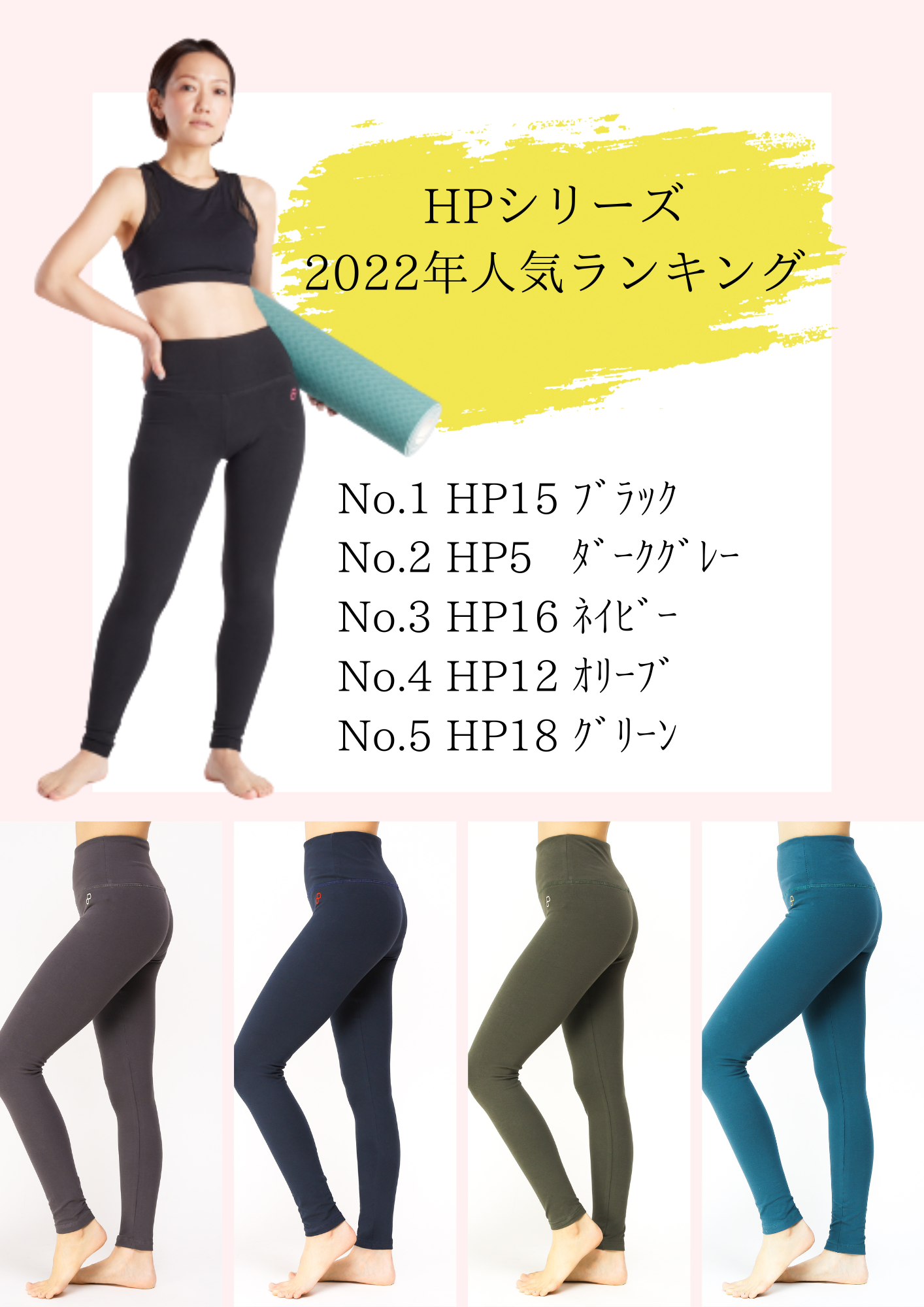 2022年人気レギンス～パート1～♪