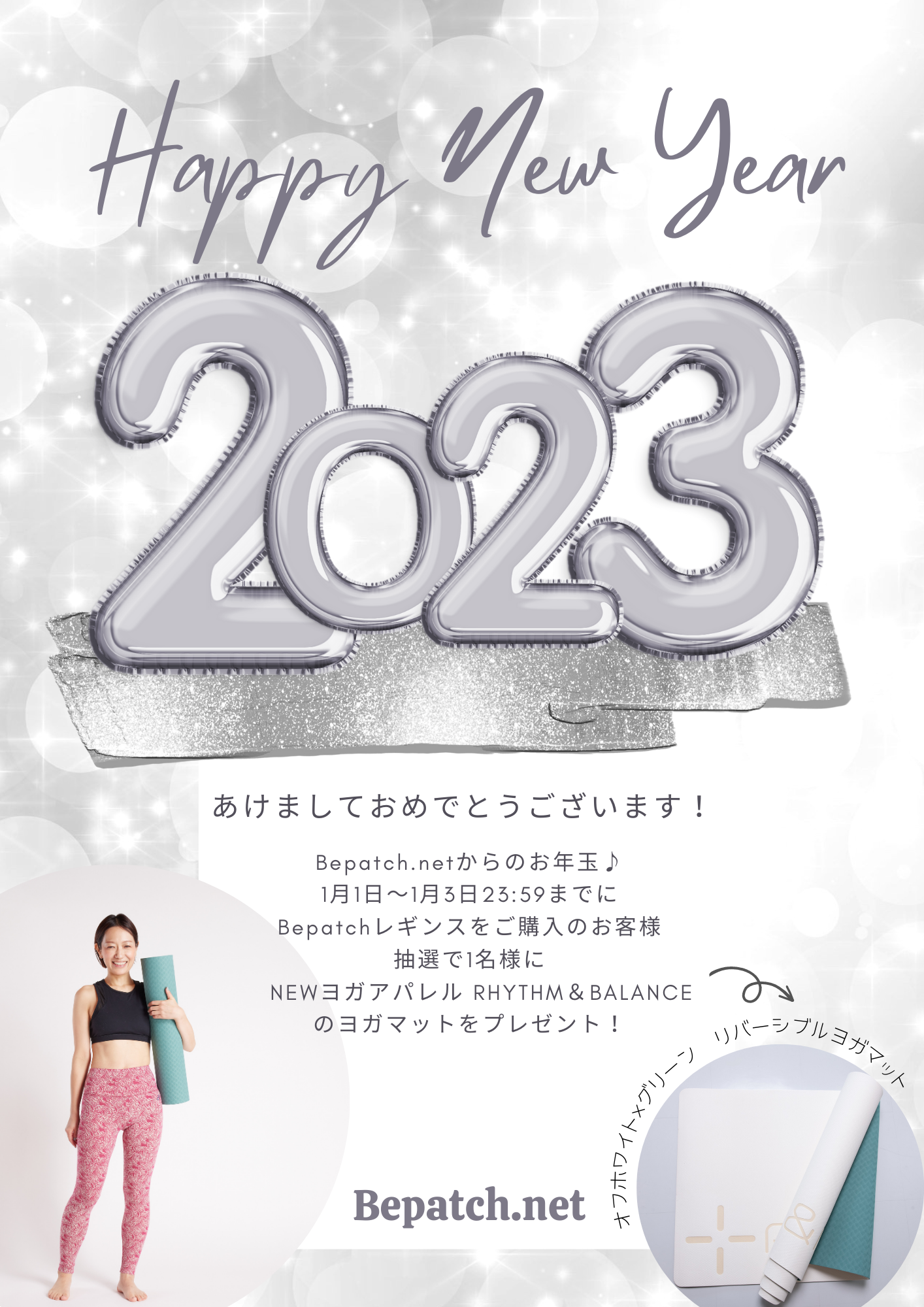 あけましておめでとうございます♪