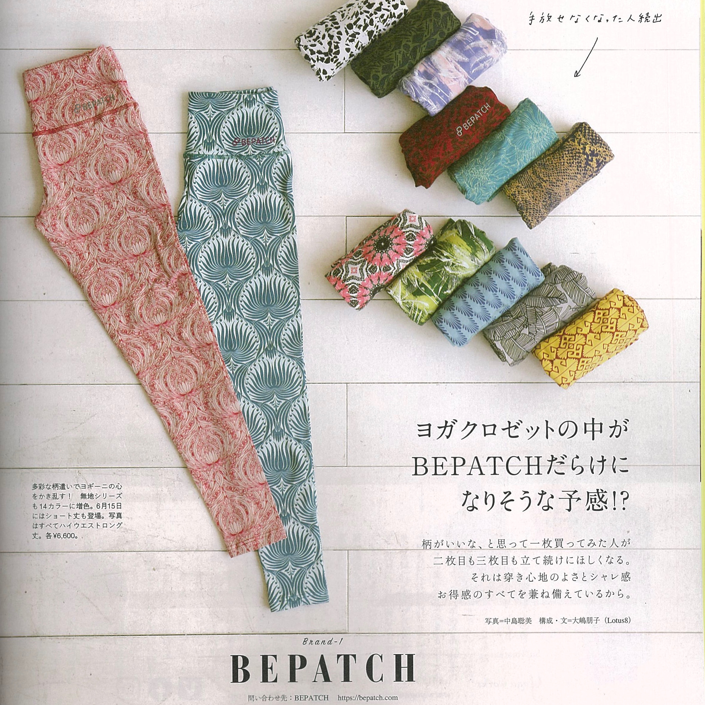 雑誌『Yogini』に掲載頂きました