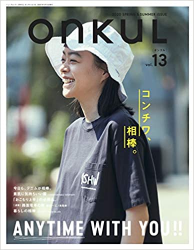 ONKUL vol.13 2020 SPRING&SUMMER ISSUE