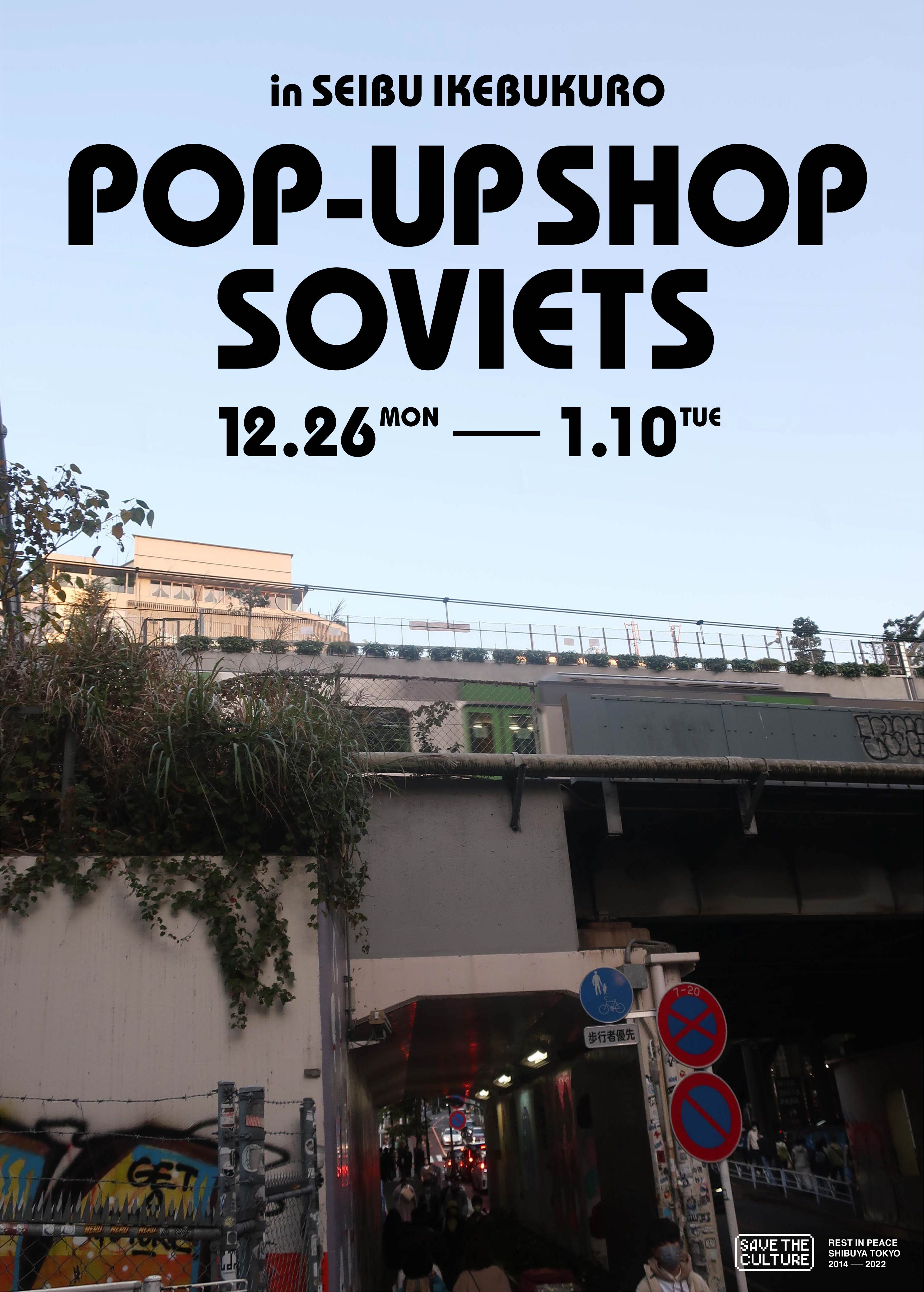 POP-UP SHOP SOVIETS in 西武池袋本店　開催決定！