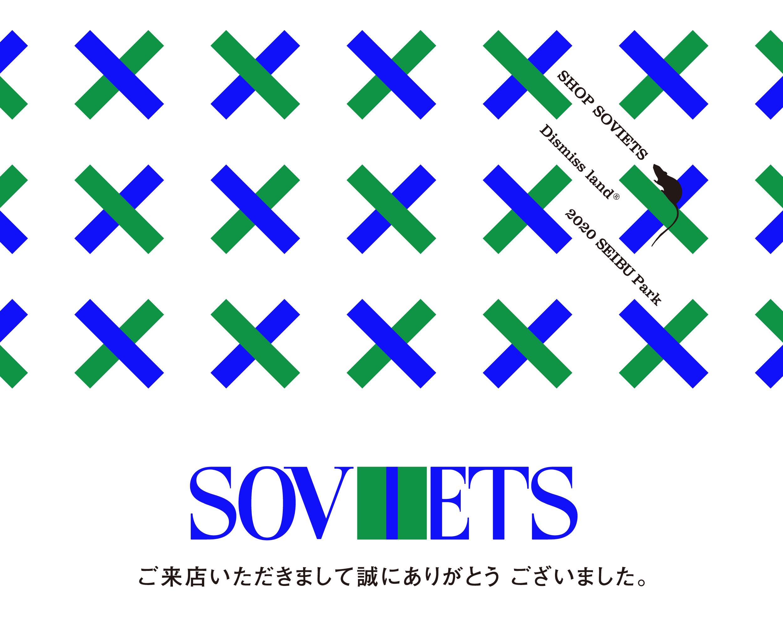 ＜SHOP SOVIETS in 西武池袋本店＞の営業が終了いたしました！　