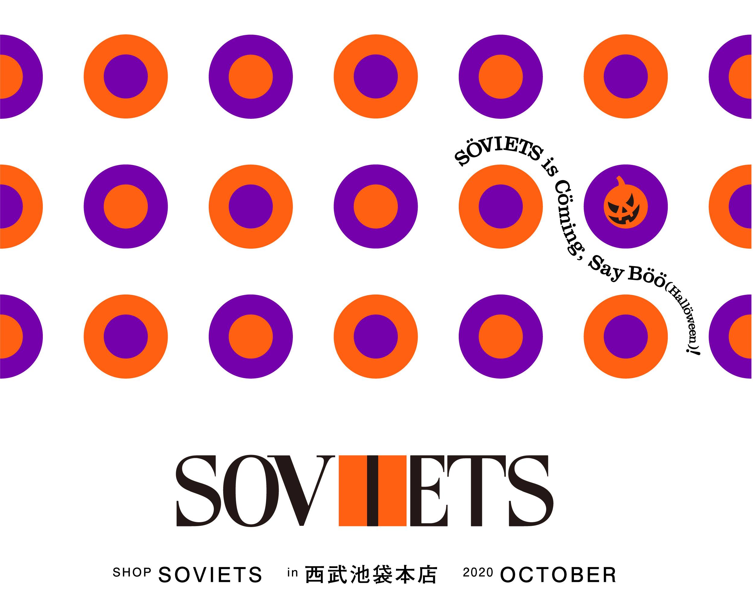  SHOP SOVIETS in 西武池袋本店【10月7日(水)～20日(火)期間限定】