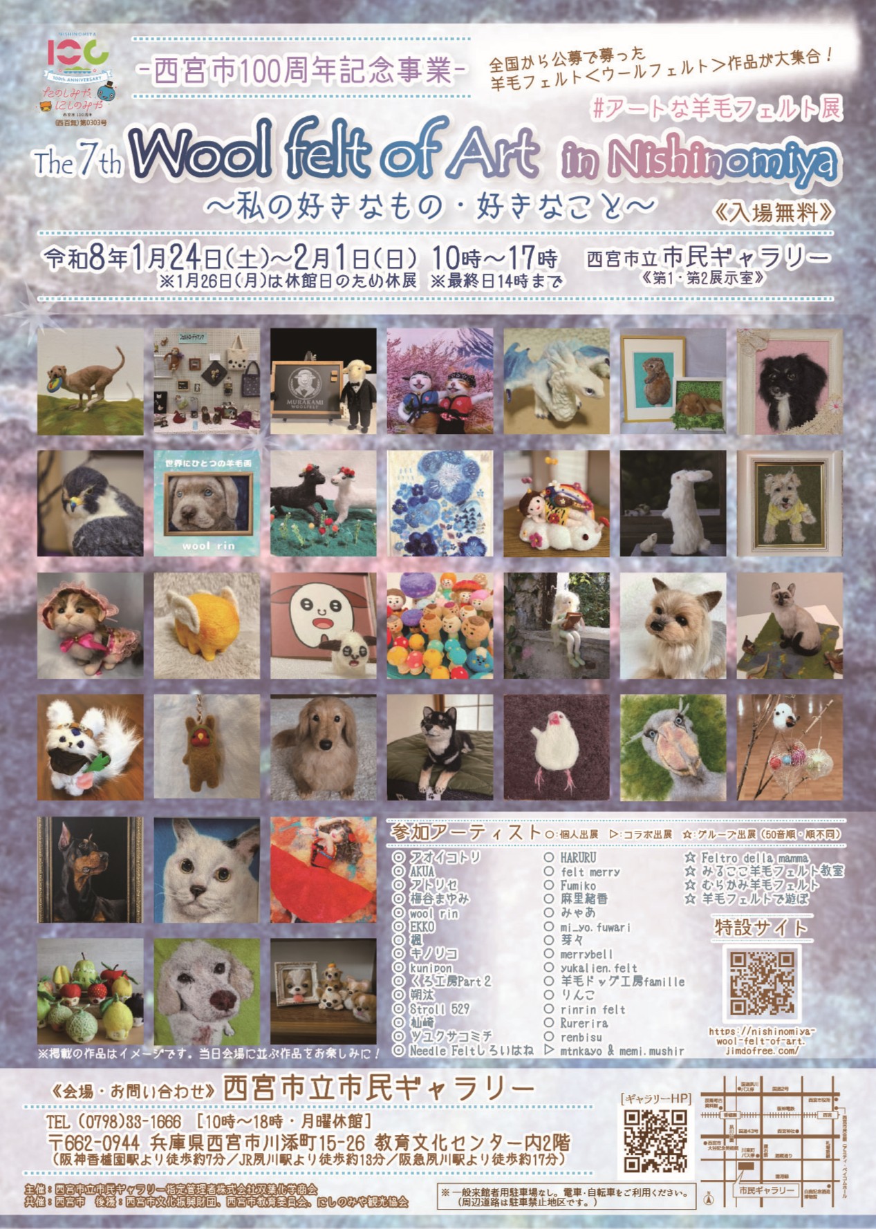 2026年の出展スケジュール