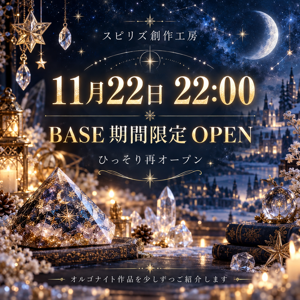 次回新作通販2026年11月22日22時から