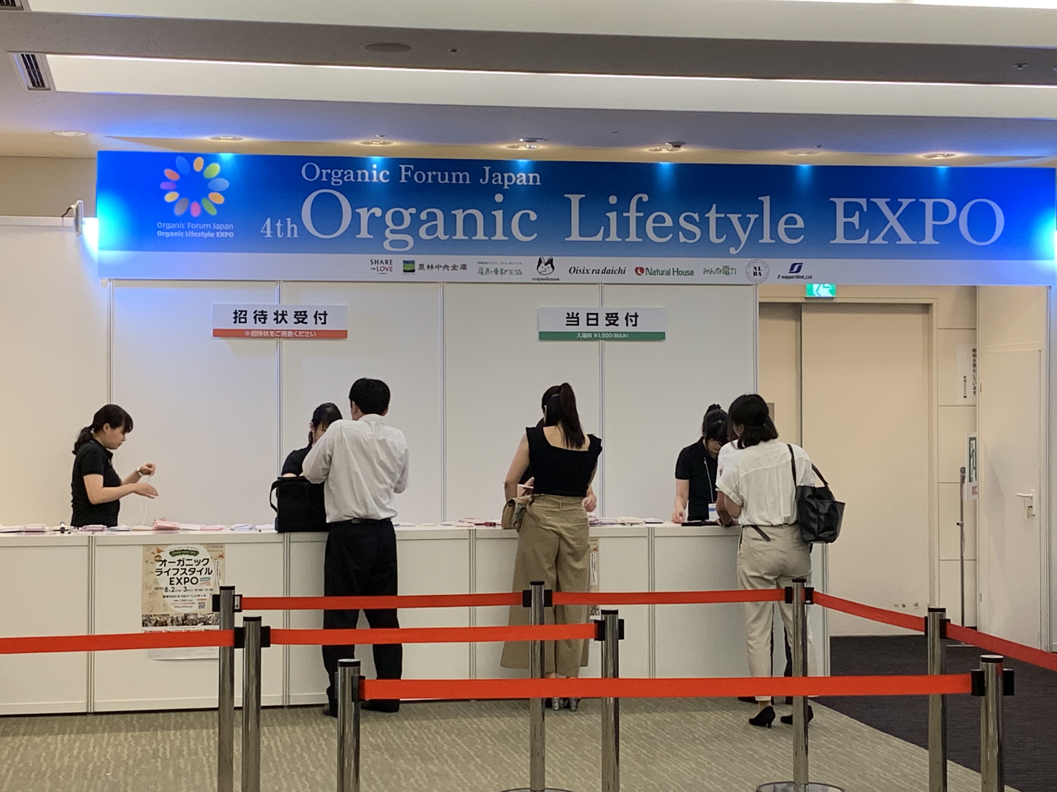 Organic Lifestyle EXPO 2019