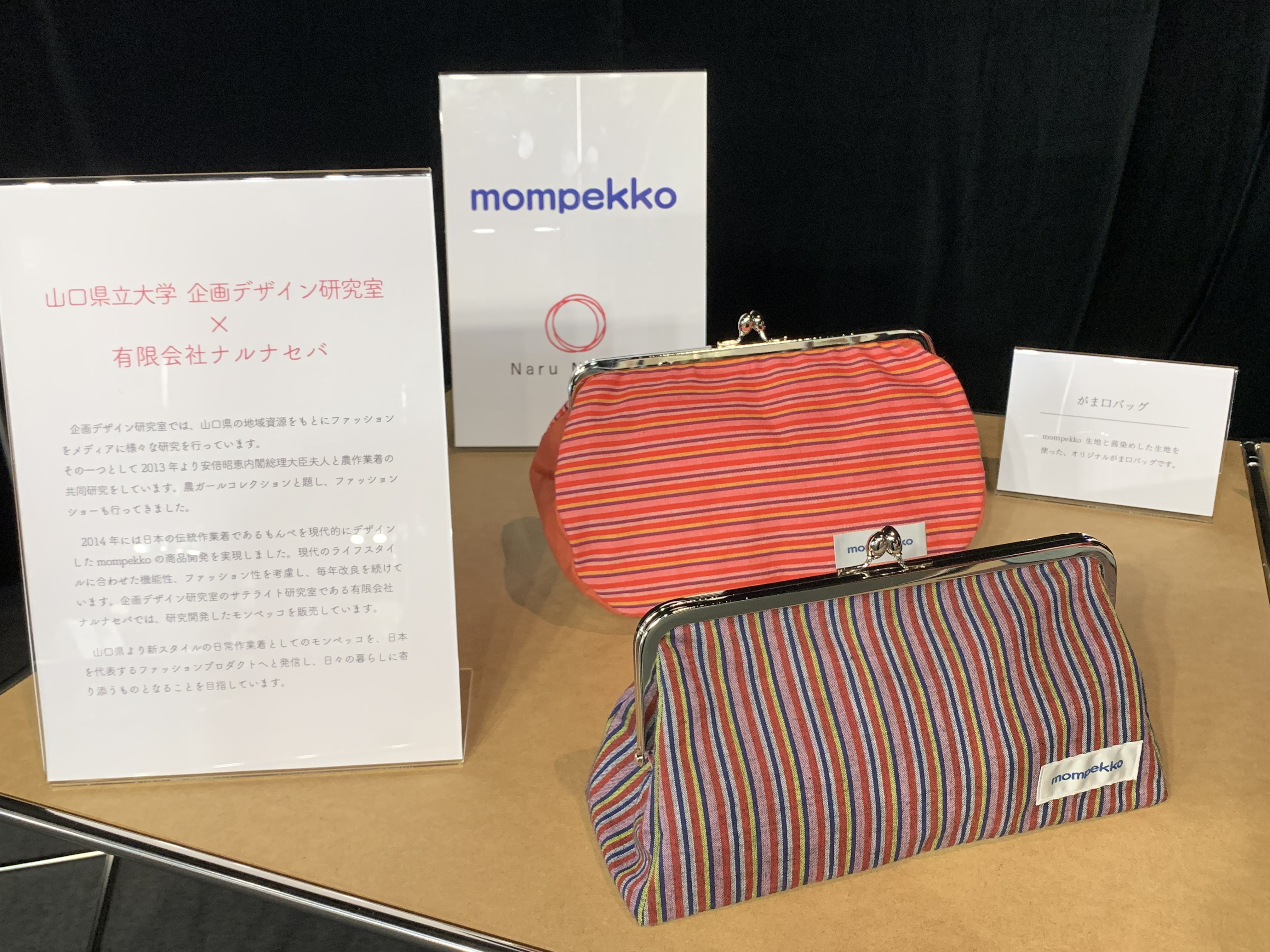  地域デザイン展2020