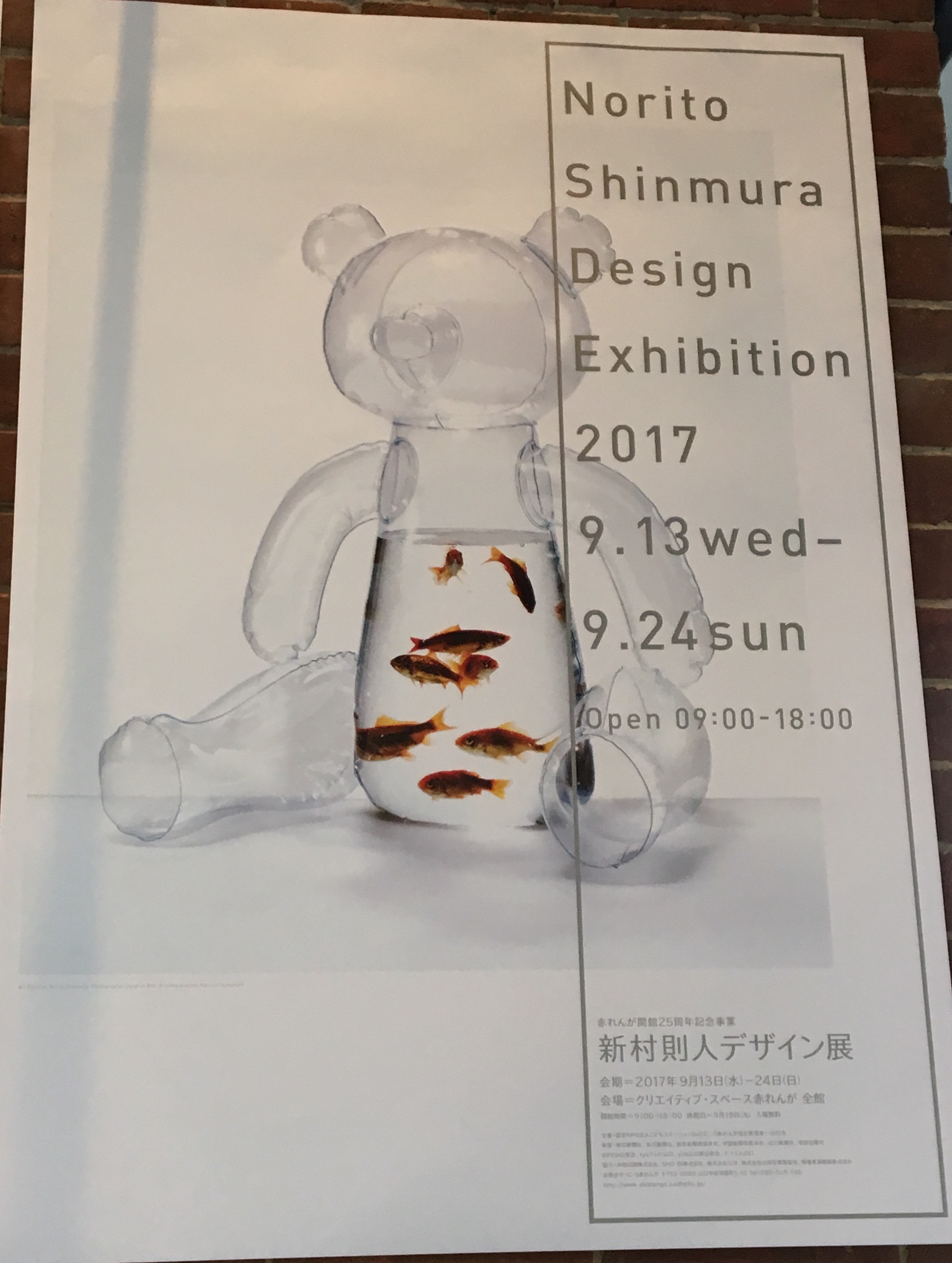 デザイン展