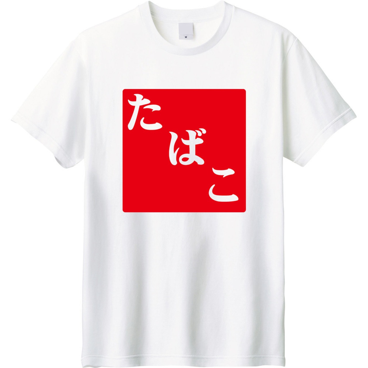 レトロな雰囲気をデザインに落とし込んだ「昭和看板タバコロゴTシャツ」