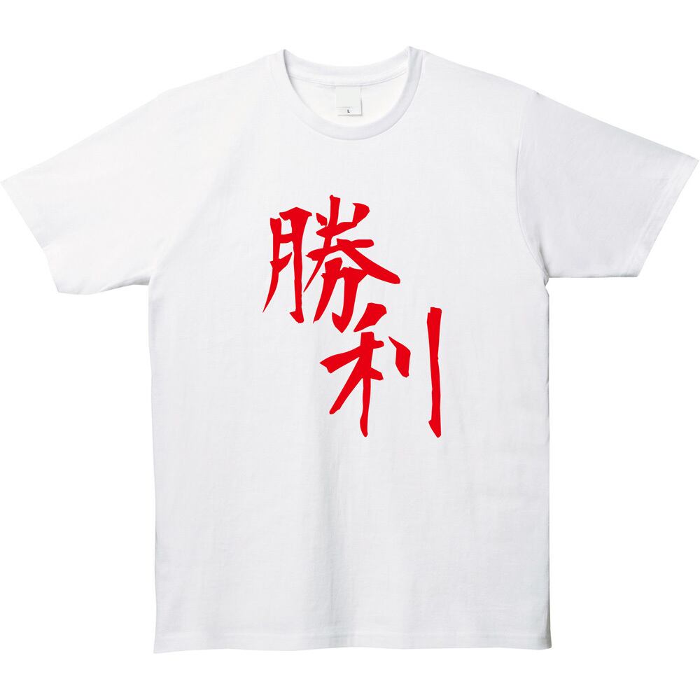 応援や団結を形に！ロゴ入りTシャツ販売中🔥