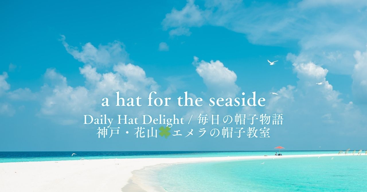 Day 26 a hat for the seaside⛱️Daily Hat Delight