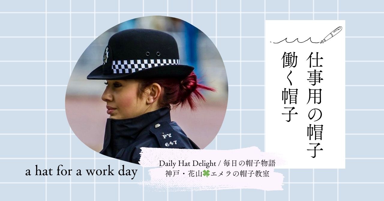 Day 12 a hat for a work day ⛑️Daily Hat Delight