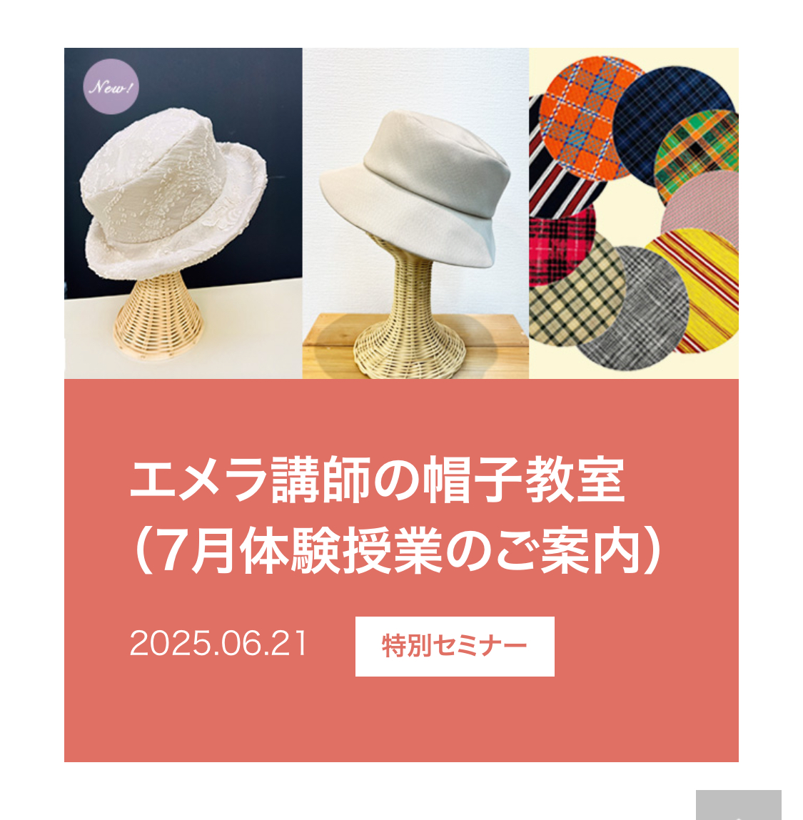 大阪・中崎町でバケットハットを作りませんか？