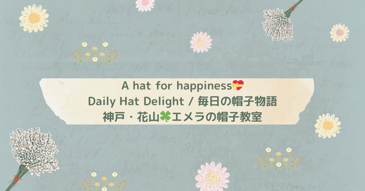 Day 7 A hat for happiness💝Daily Hat Delight