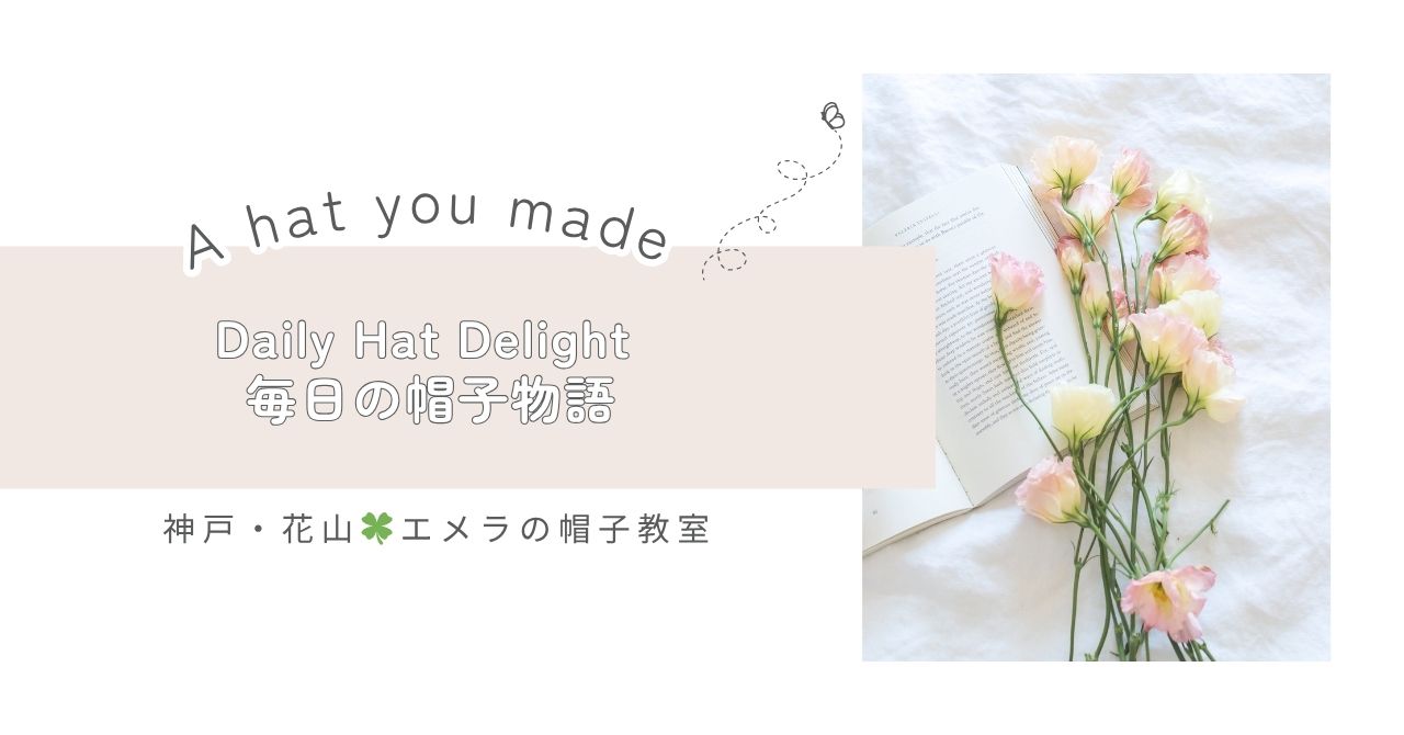 Day 30 A hat you made🎩Daily Hat Delight