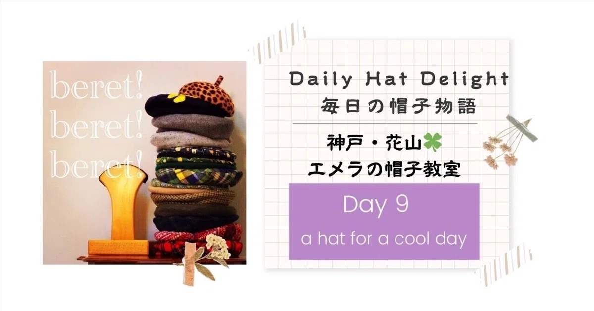 Day 9 A hat for a cool day❄️Daily Hat Delight