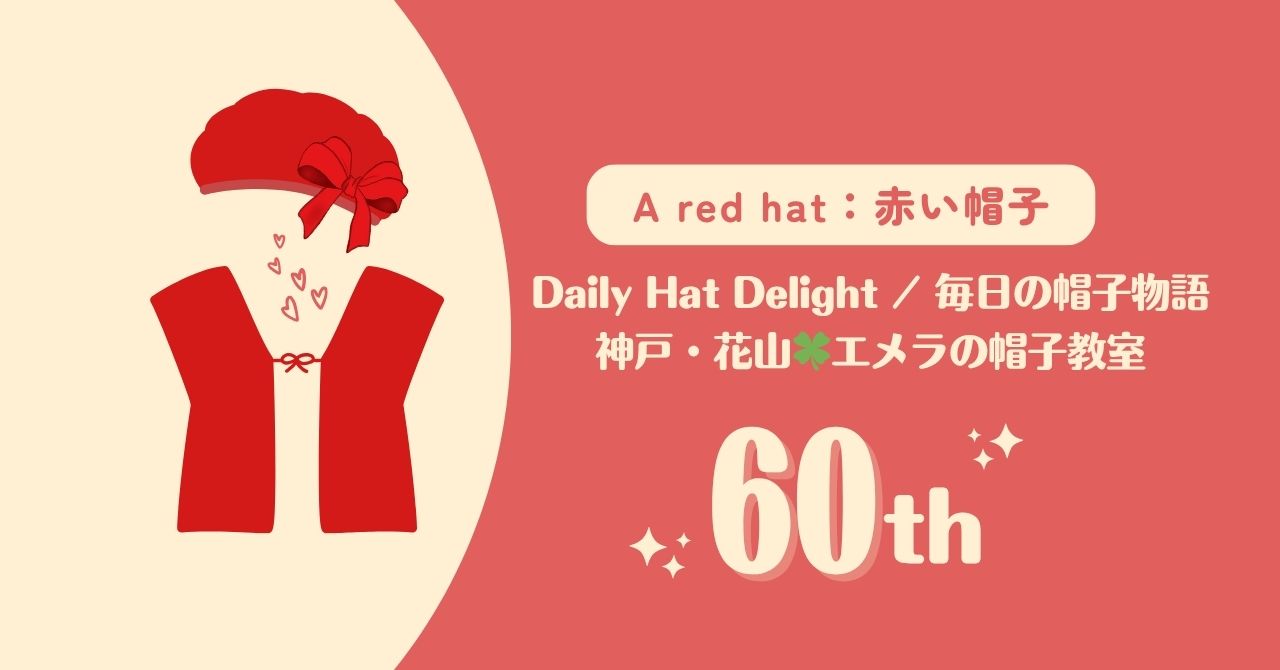Day 22 A red hat 🔴 Daily Hat Delight