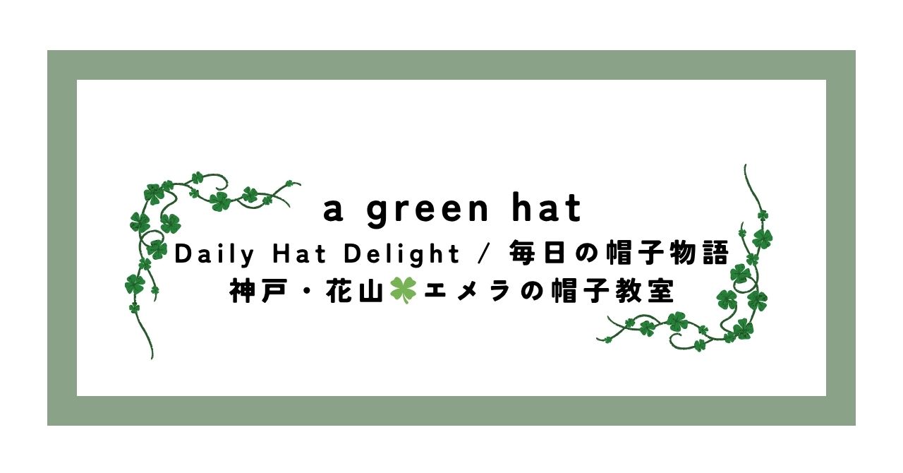 Day 29 a green hat 🇮🇪☘️ Daily Hat Delight