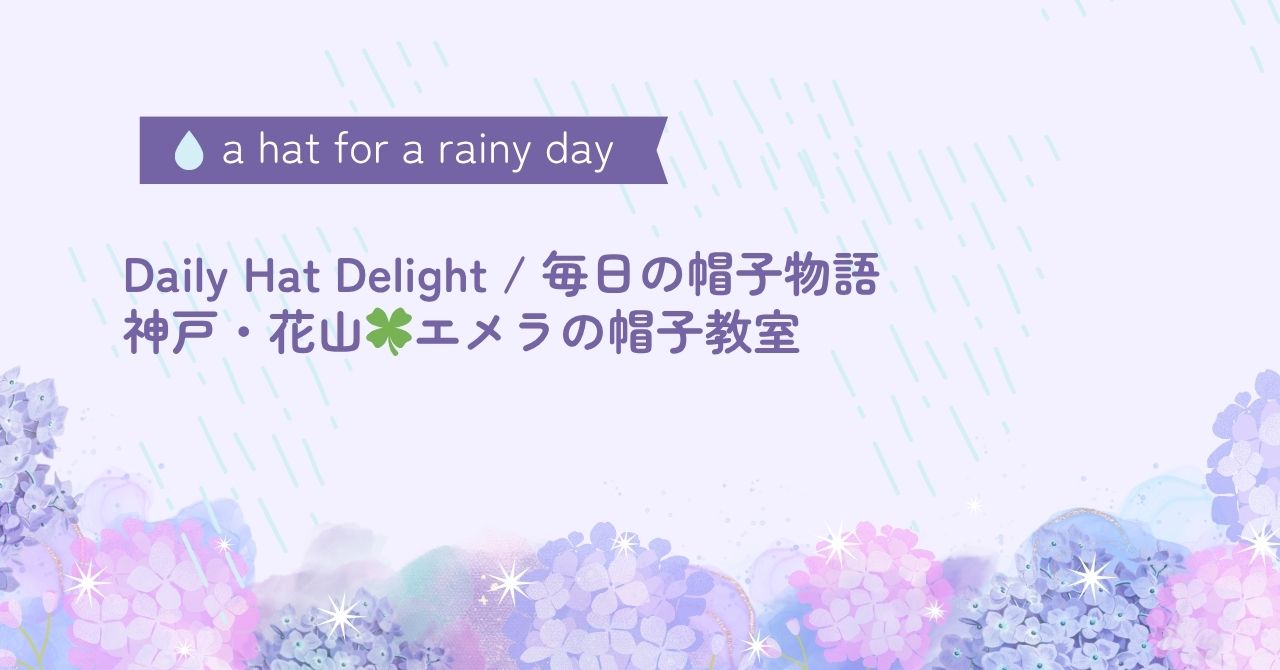 Day 25 a hat for a rainy day☔️Daily Hat Delight