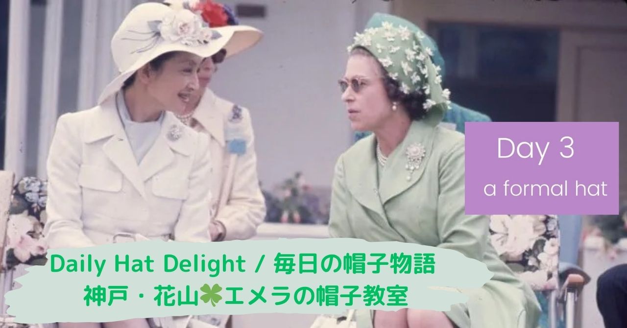 Day 3 フォーマルハットの魔法 / Daily Hat Delight