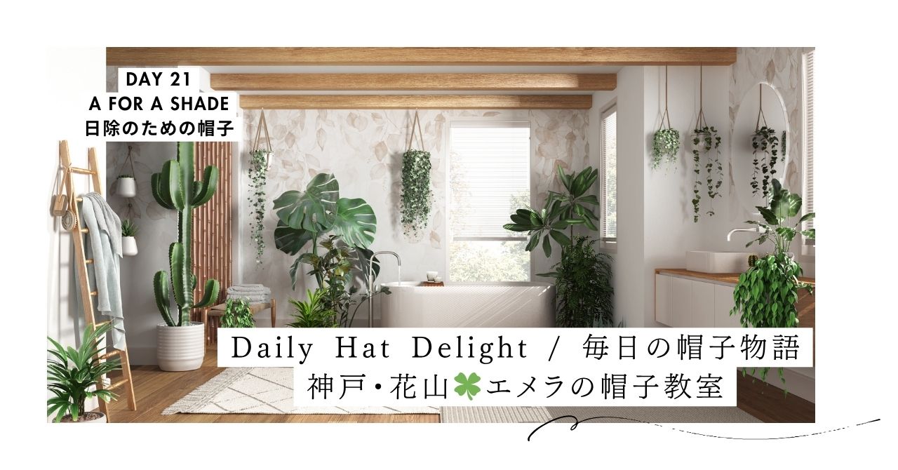 Day 21 a for a shade☀️Daily Hat Delight