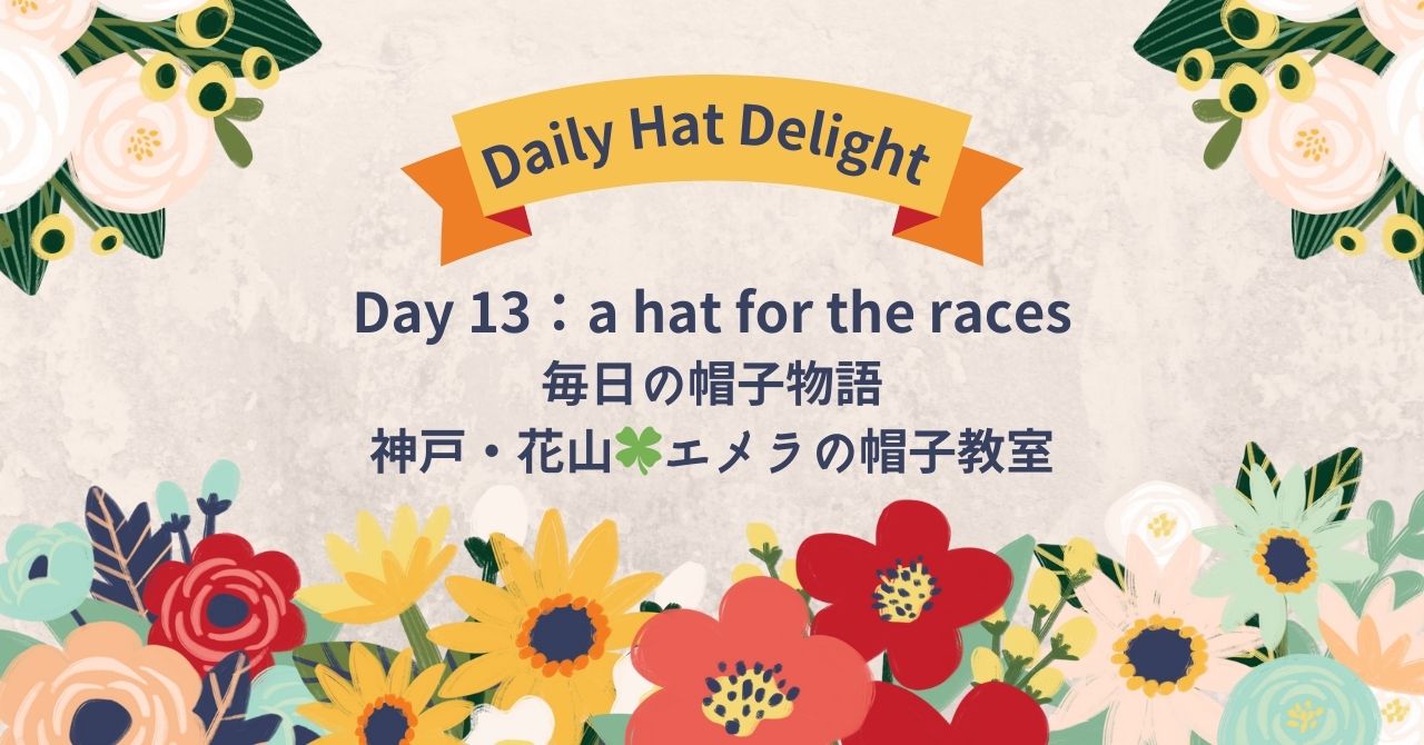 Day 13 A Hat for the Races🏇Daily Hat Delight
