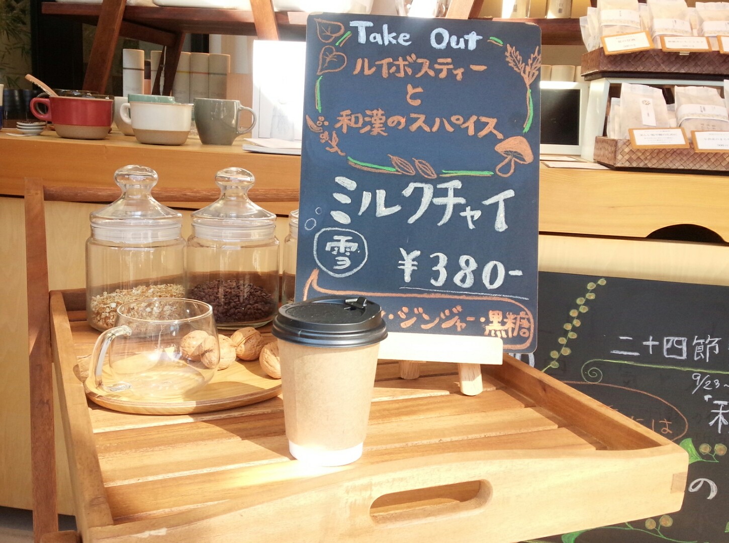 <長谷店日記>ホッと温まる、ミルクチャイのテイクアウトはいかがですか？