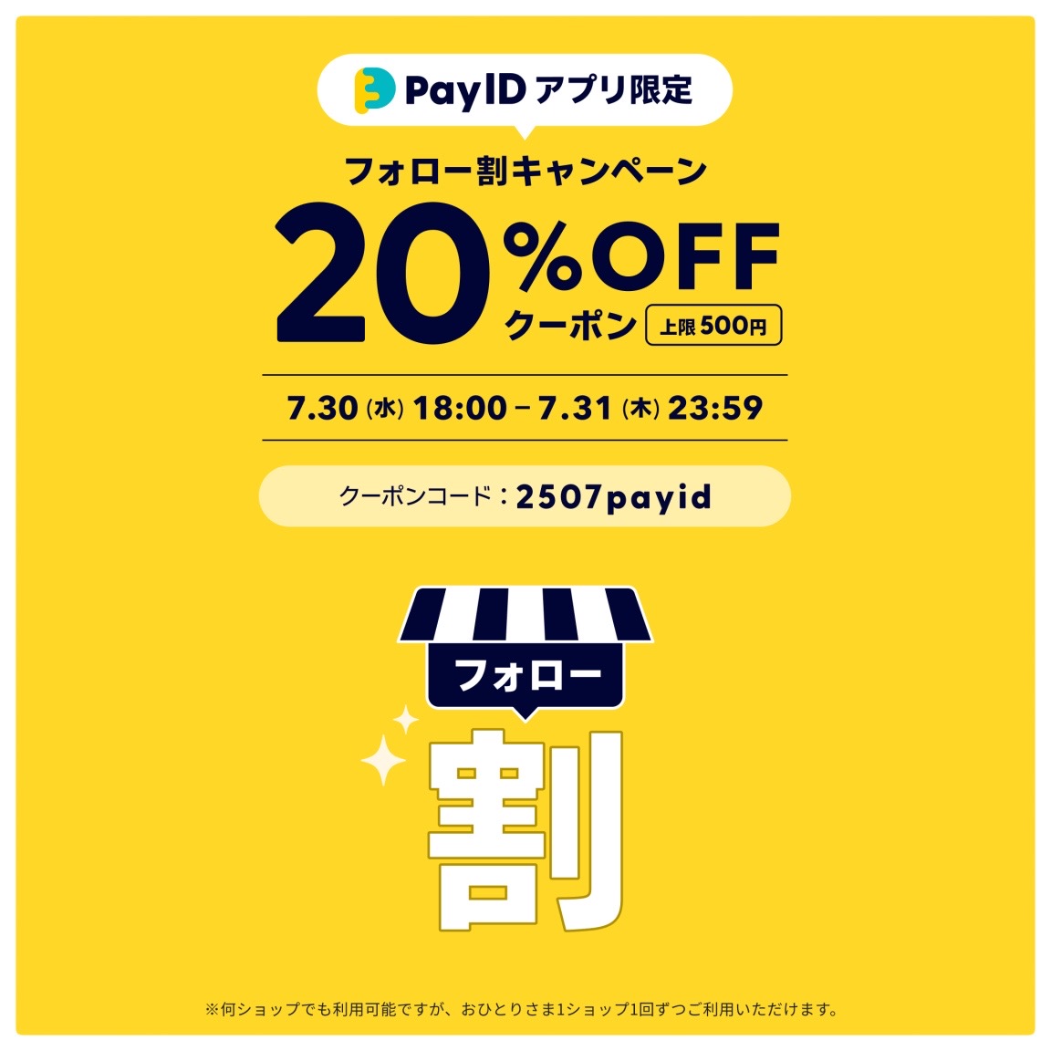 お得な二日間にとある企画を☆