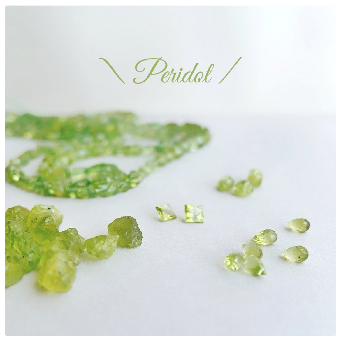 ペリドットの魅力💚✨